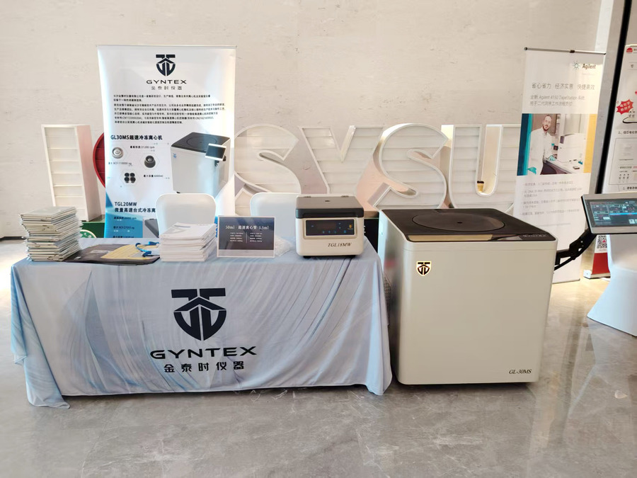 2025-10 第三届粤港澳大湾区生物医学工程创新发展论坛 pic-4.jpg