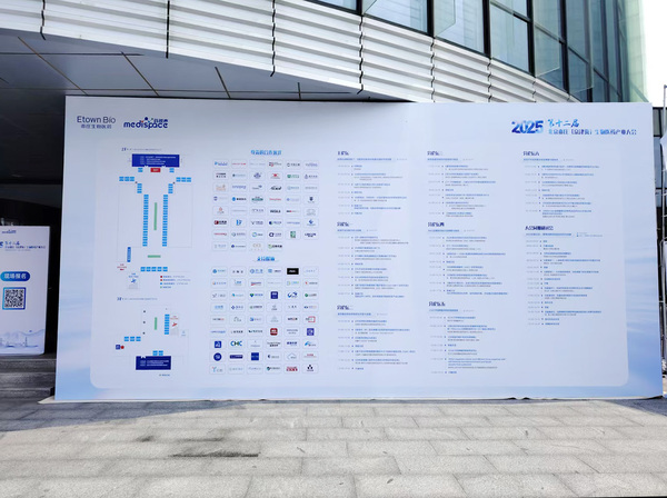 2025-7 北京亦庄生物医药展 pic-3.jpg
