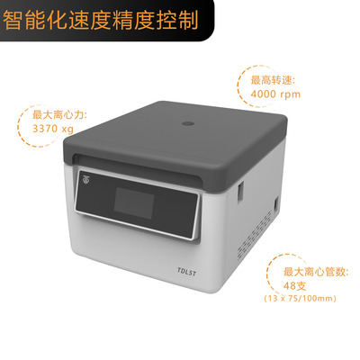 TDL5T 台式冷冻自动脱帽离心机