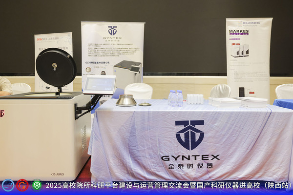 2025高校院所科研平台建设与运行管理交流研讨会 pic-3.jpg