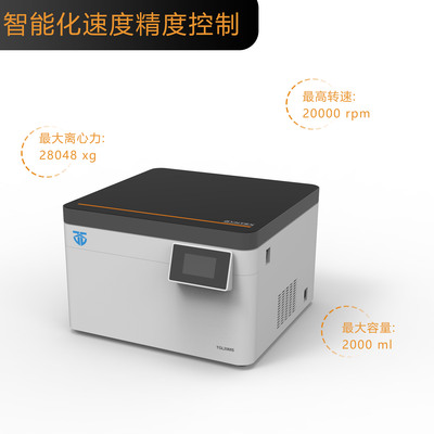 TGL20MS 台式高速冷冻离心机