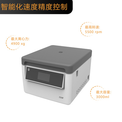 TD5M 台式低速离心机