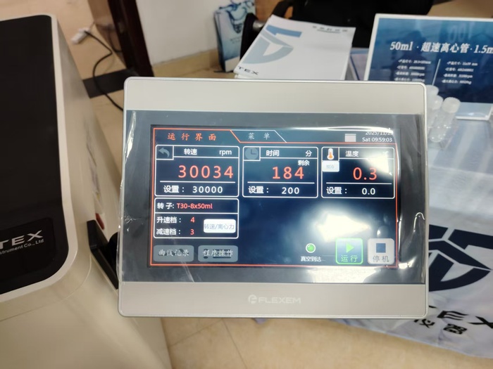 企业资讯-2025西南大学作物学论坛 &nbsp;pic-4.jpg