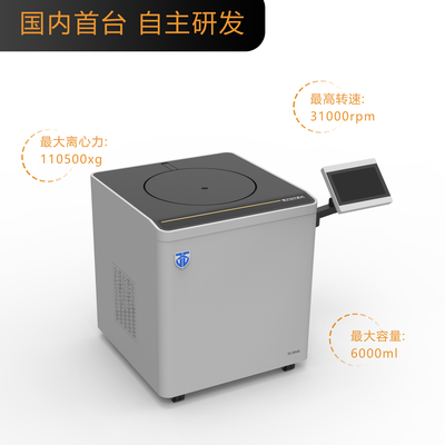 GL30MS 超速冷冻离心机